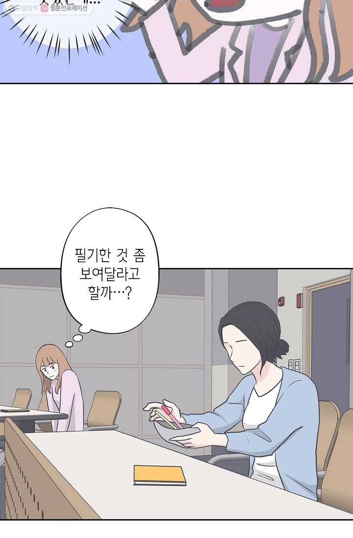 샐러드 데이즈 - 3화 35