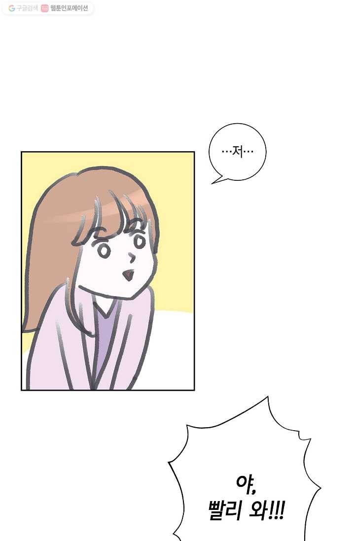 샐러드 데이즈 - 3화 36