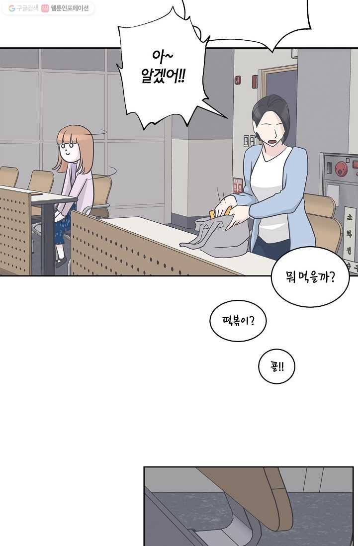 샐러드 데이즈 - 3화 37