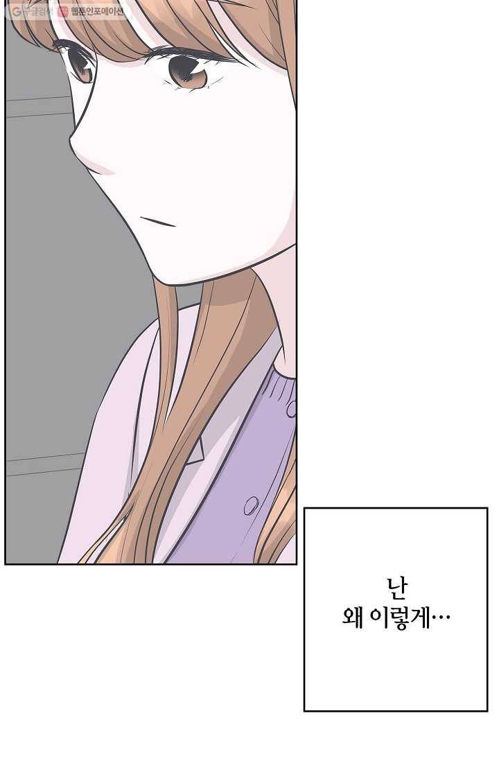 샐러드 데이즈 - 3화 39