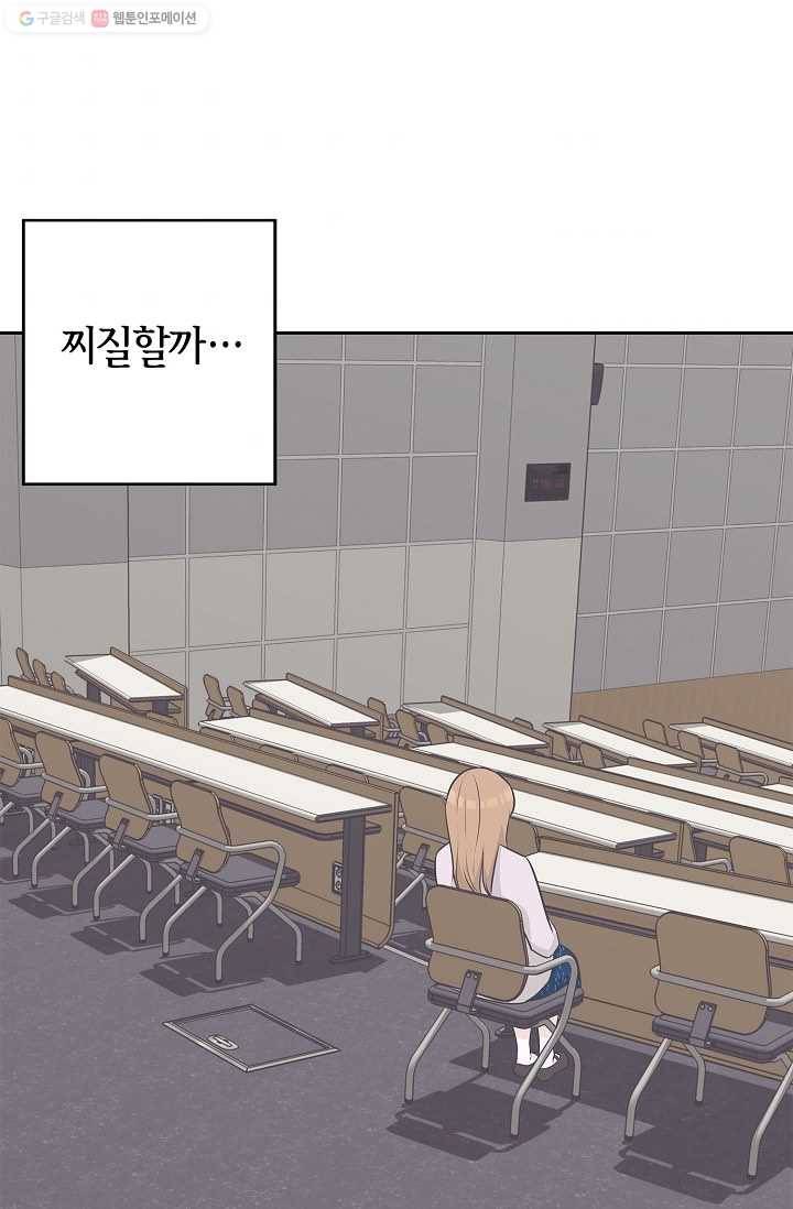 샐러드 데이즈 - 3화 40