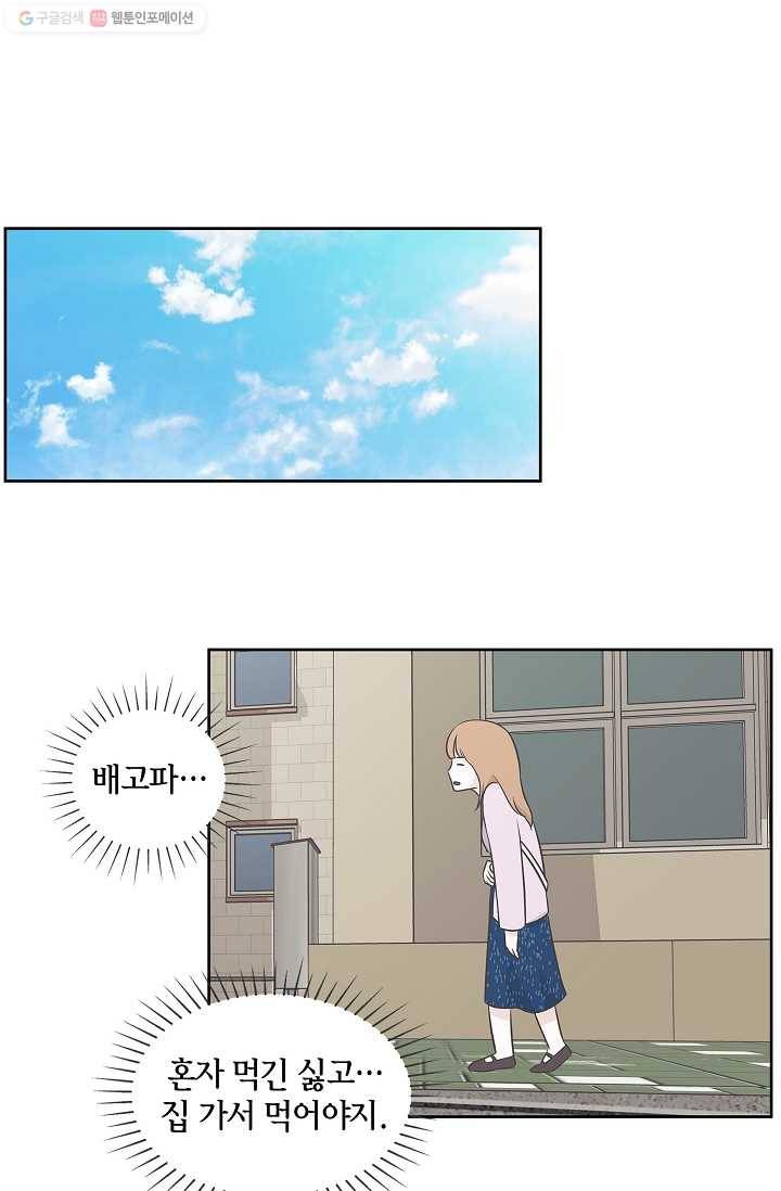 샐러드 데이즈 - 3화 42