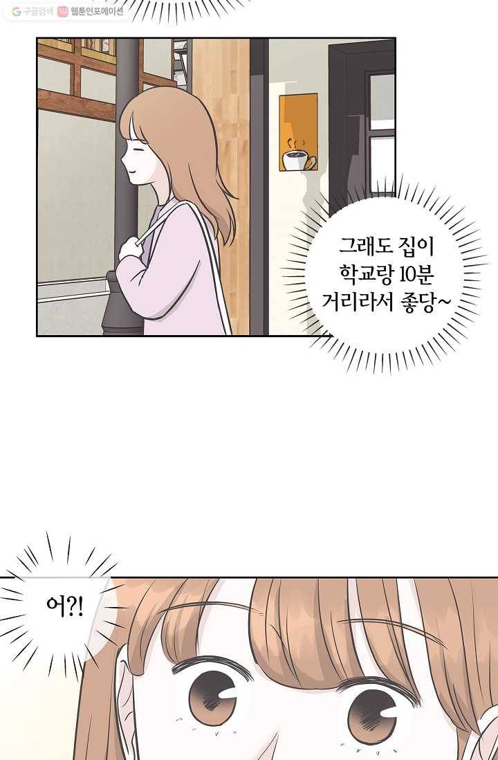 샐러드 데이즈 - 3화 43