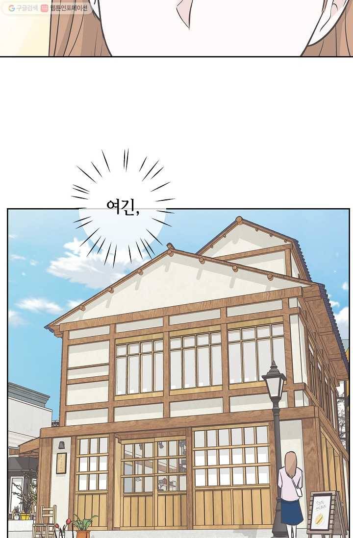 샐러드 데이즈 - 3화 44