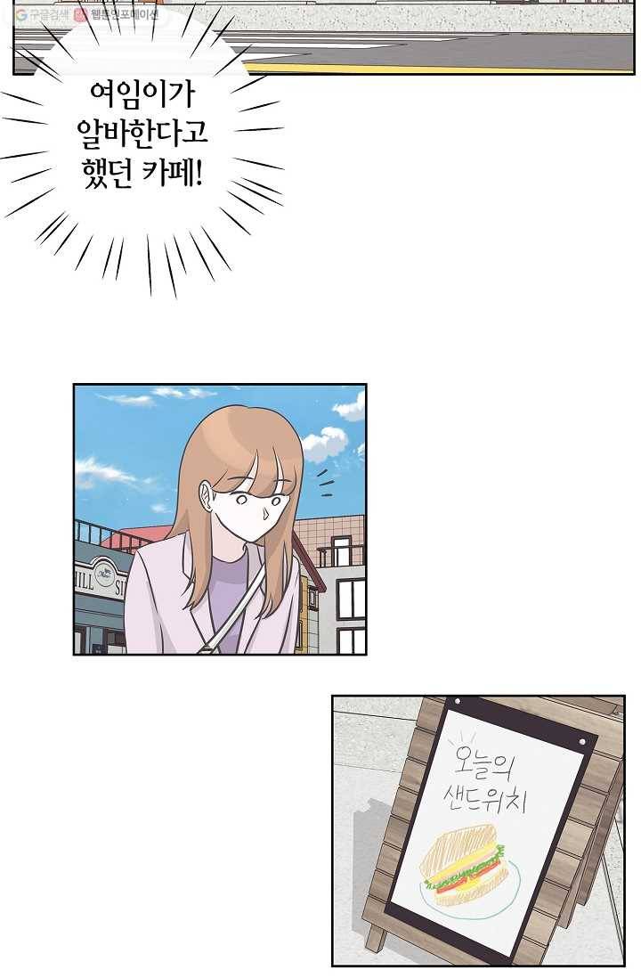 샐러드 데이즈 - 3화 45