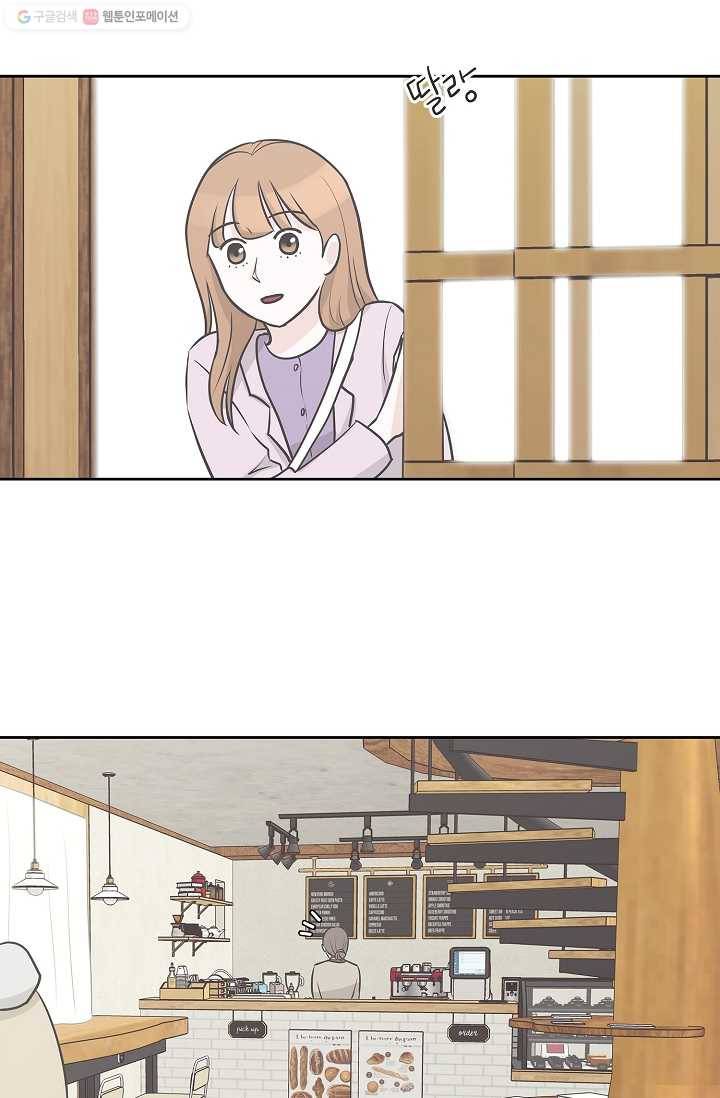 샐러드 데이즈 - 3화 47