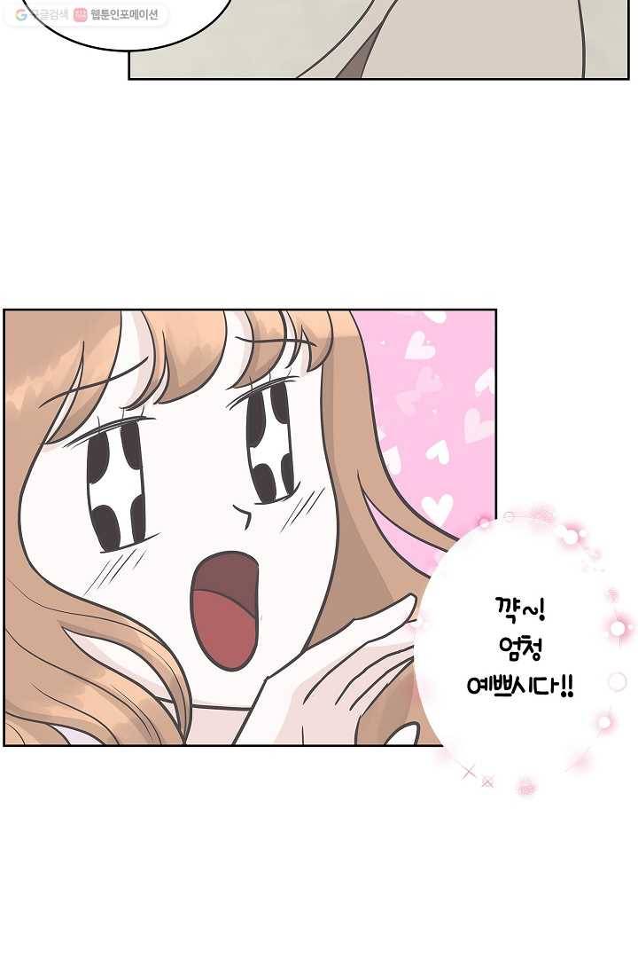 샐러드 데이즈 - 3화 49