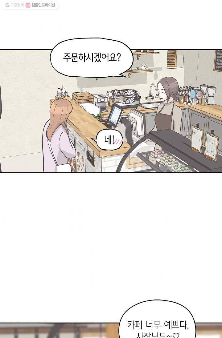 샐러드 데이즈 - 3화 50