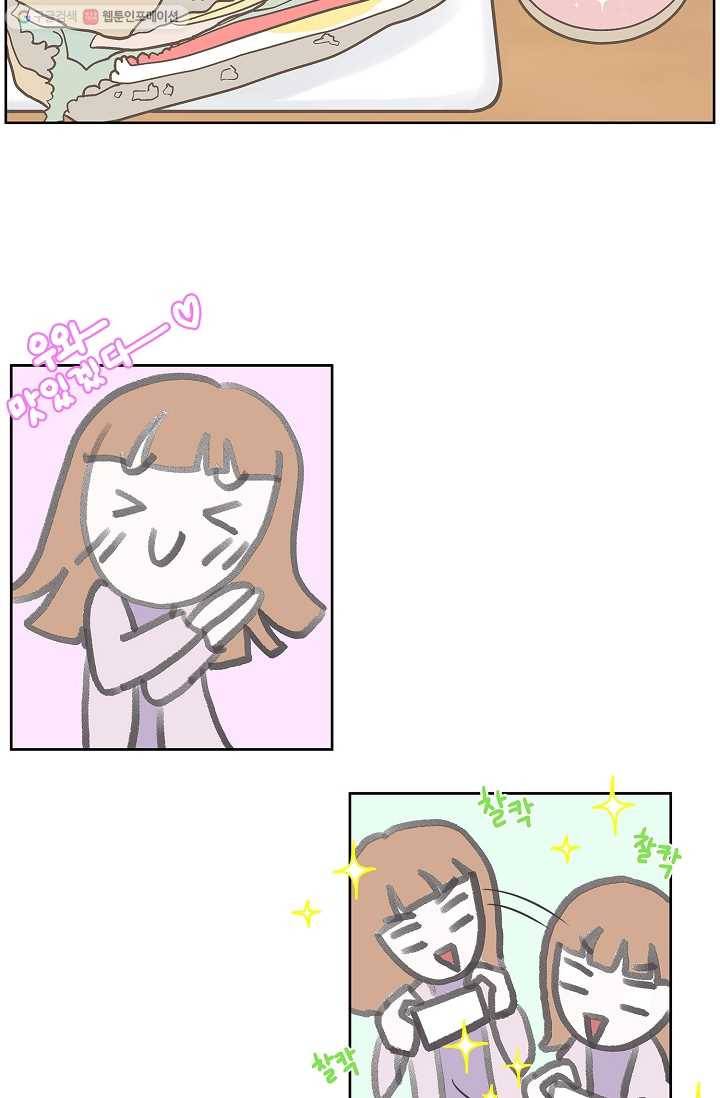 샐러드 데이즈 - 3화 57