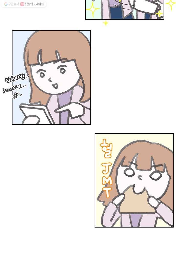 샐러드 데이즈 - 3화 58