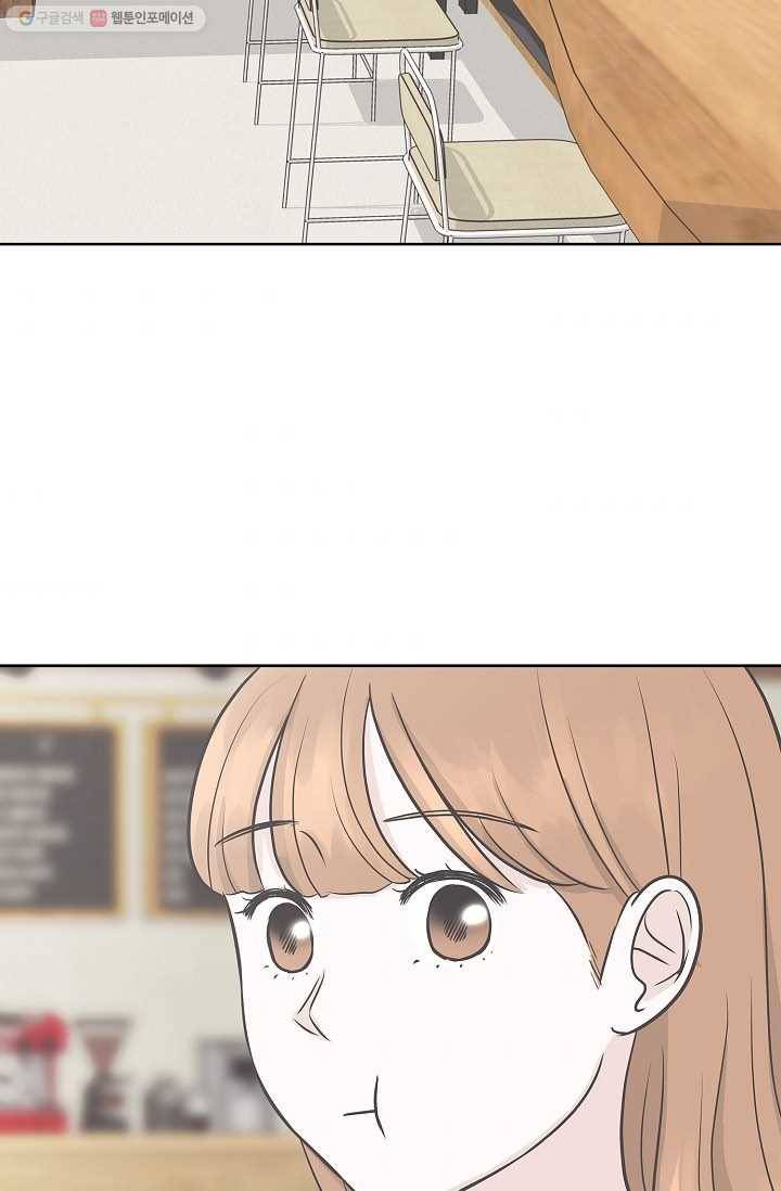 샐러드 데이즈 - 3화 61