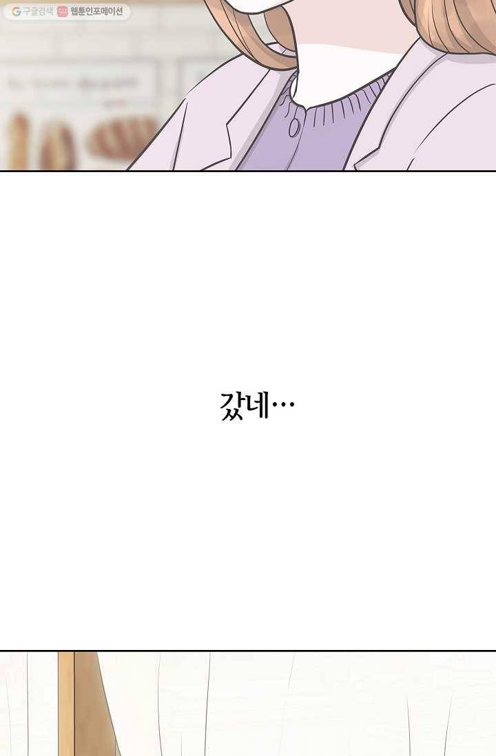 샐러드 데이즈 - 3화 62