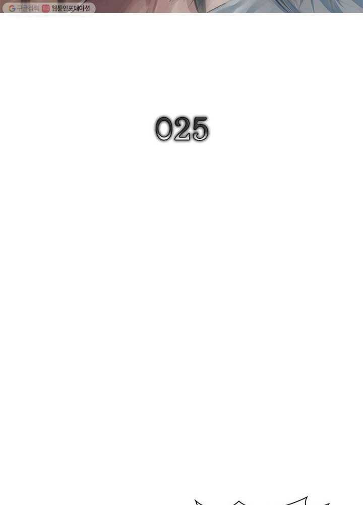 빌런리스트 25화 2