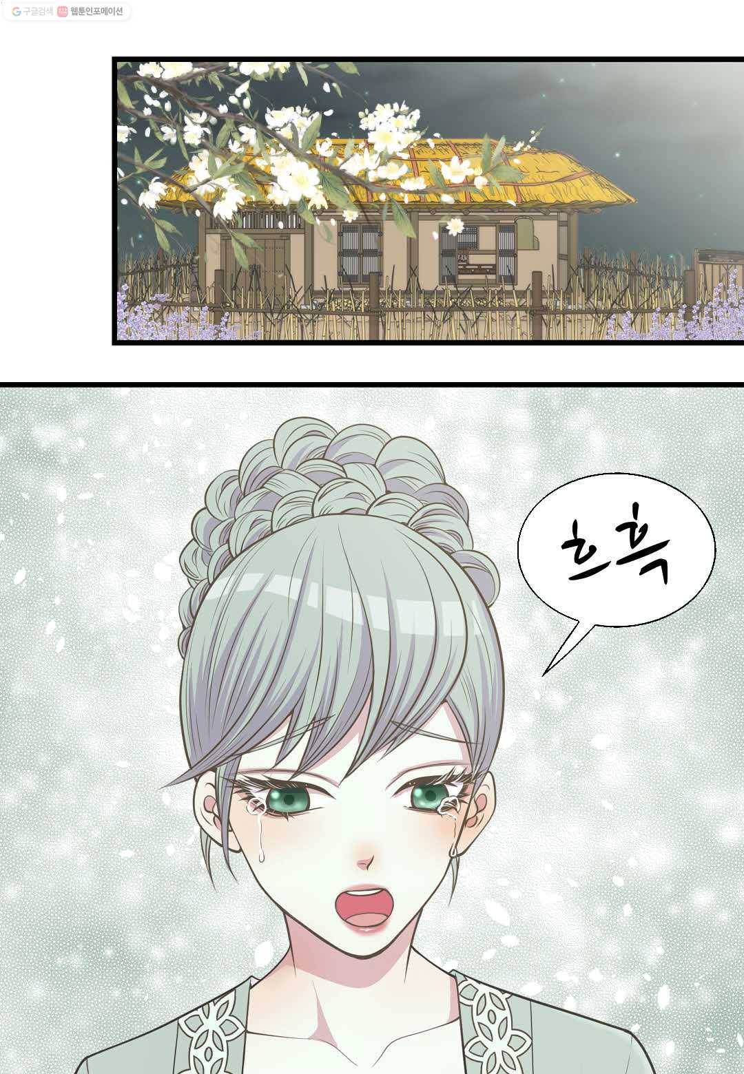 심장은 없지만 너를 사랑해 4화 3