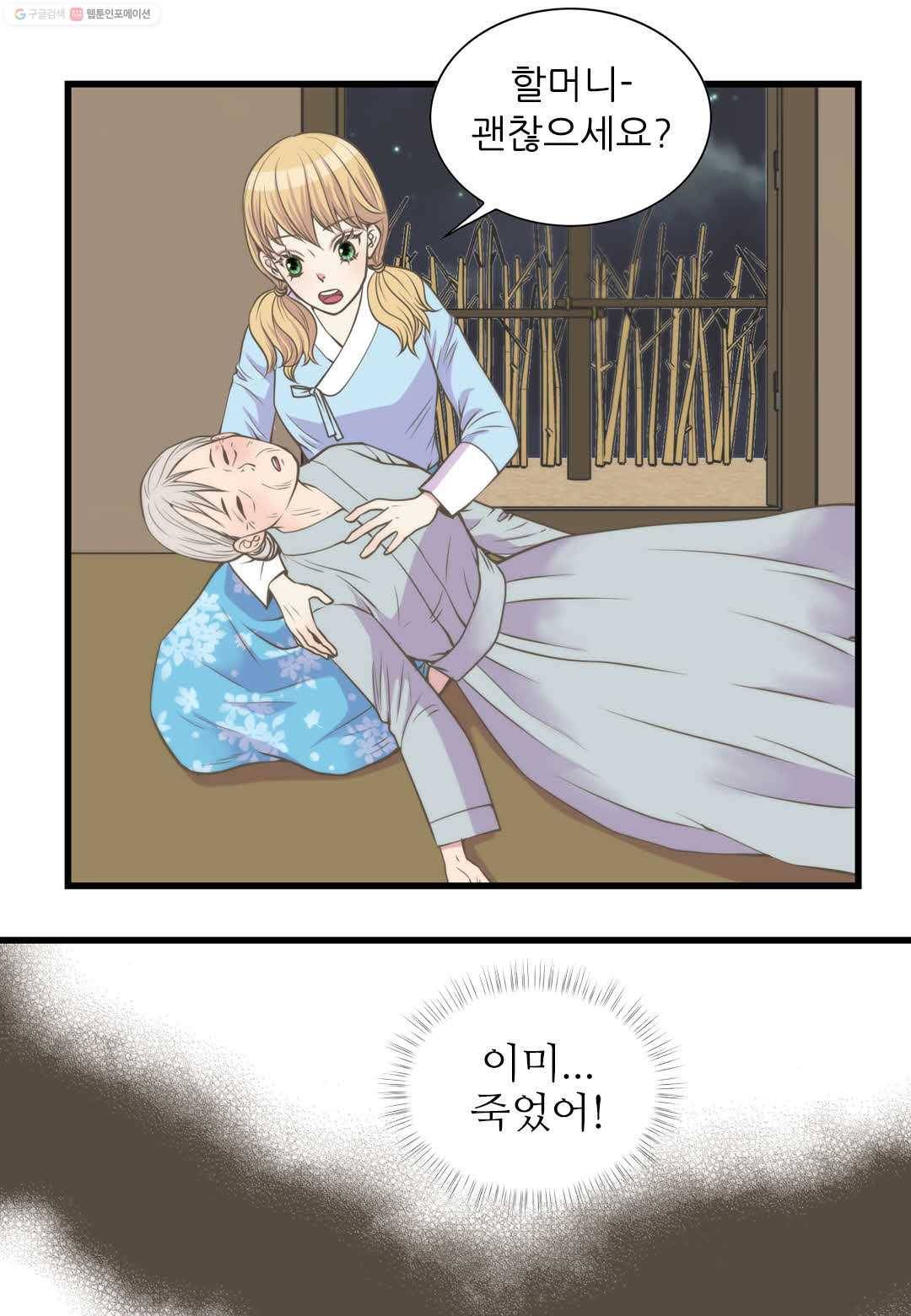 심장은 없지만 너를 사랑해 4화 4