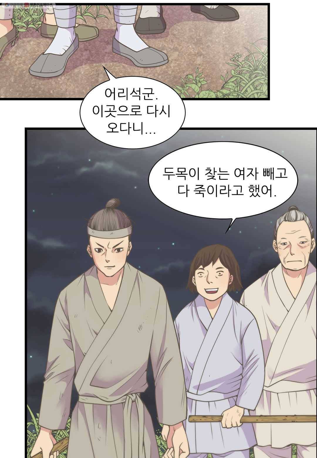 심장은 없지만 너를 사랑해 4화 5