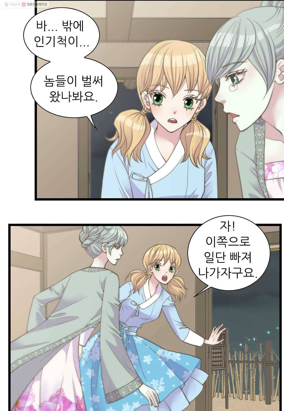 심장은 없지만 너를 사랑해 4화 6