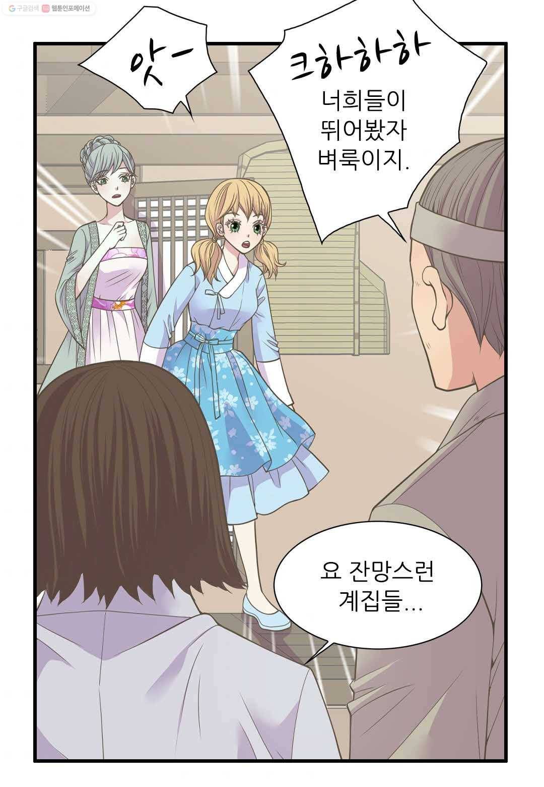 심장은 없지만 너를 사랑해 4화 7