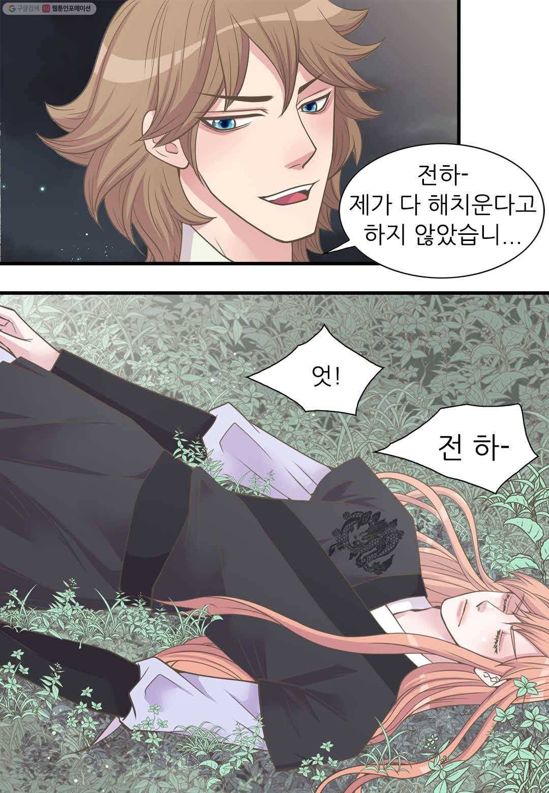 심장은 없지만 너를 사랑해 4화 11