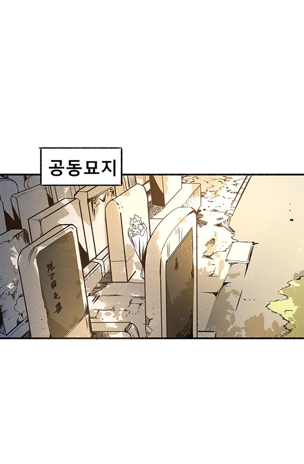 만능왕：2화 4