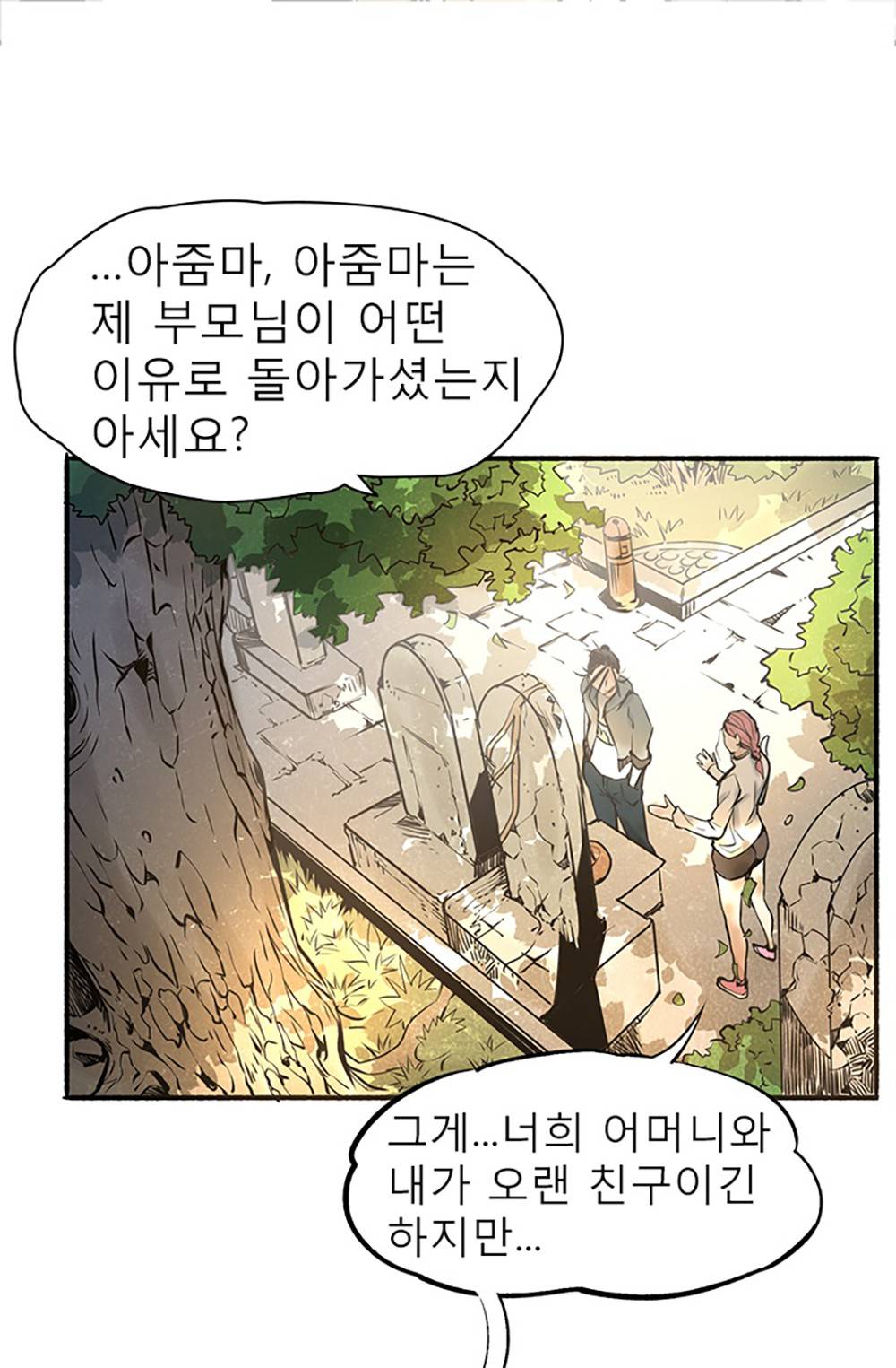 만능왕：2화 7