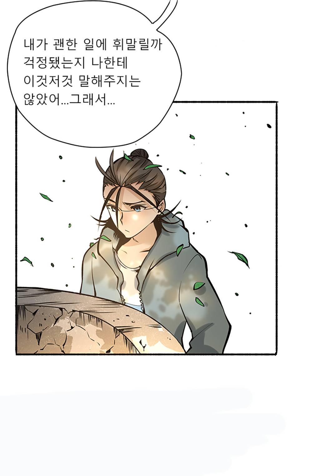 만능왕：2화 8