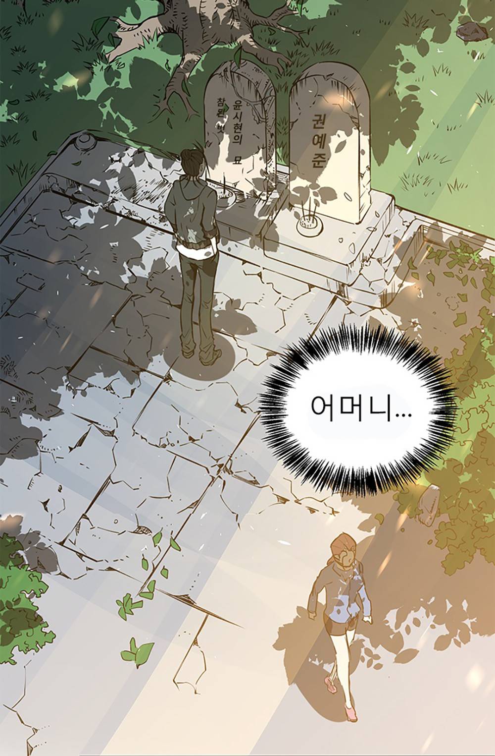 만능왕：2화 11