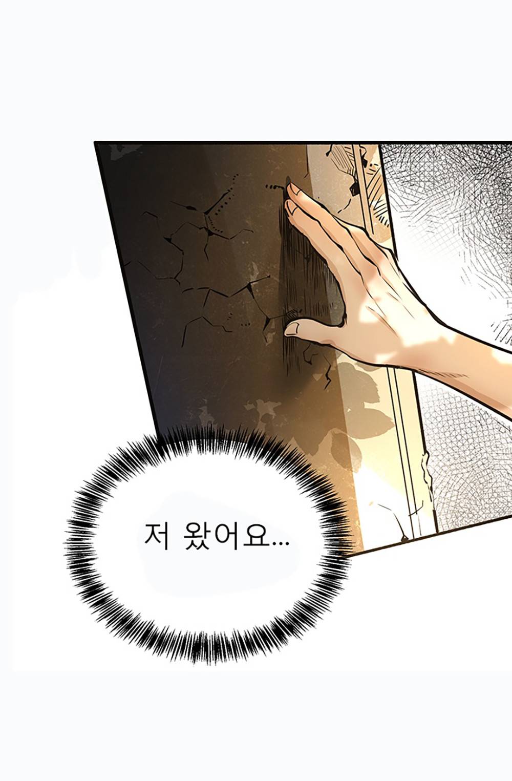 만능왕：2화 12