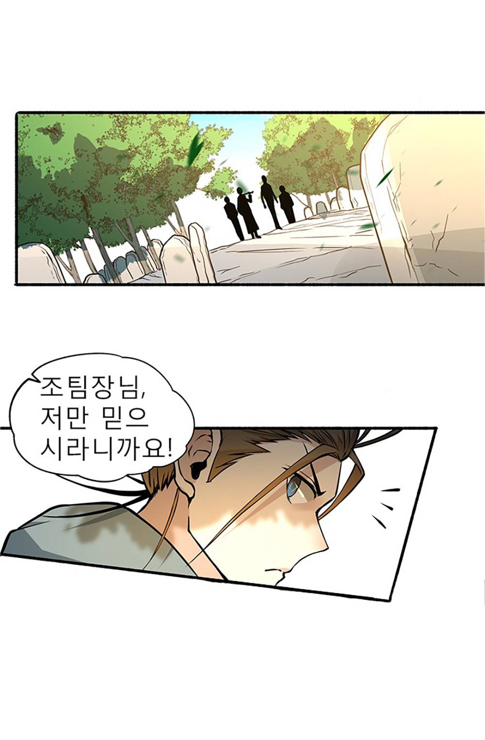 만능왕：2화 13