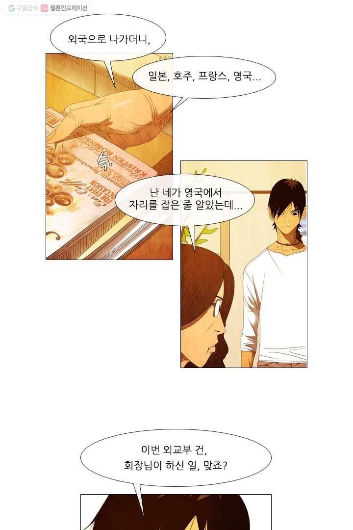 미슐랭스타 35화 3