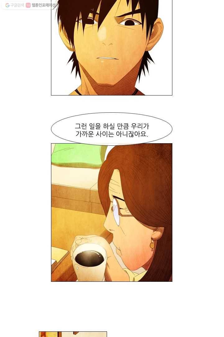 미슐랭스타 35화 4