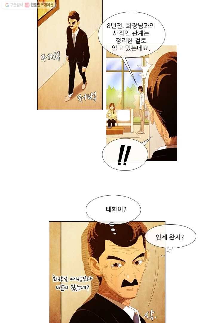 미슐랭스타 35화 5