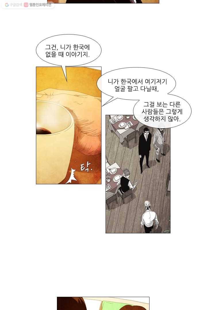 미슐랭스타 35화 6