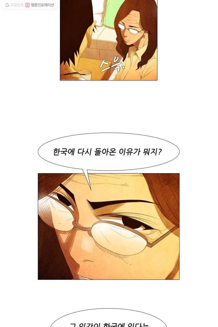 미슐랭스타 35화 7