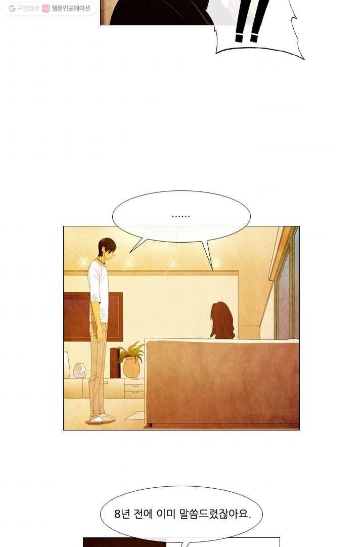 미슐랭스타 35화 9