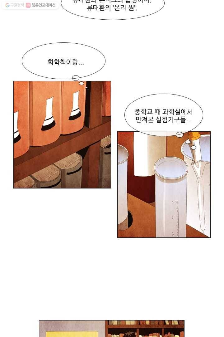 미슐랭스타 40화 4