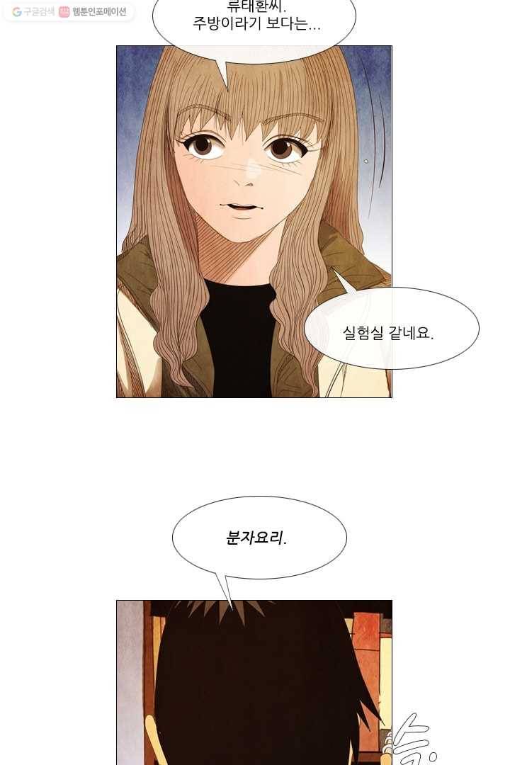 미슐랭스타 40화 6