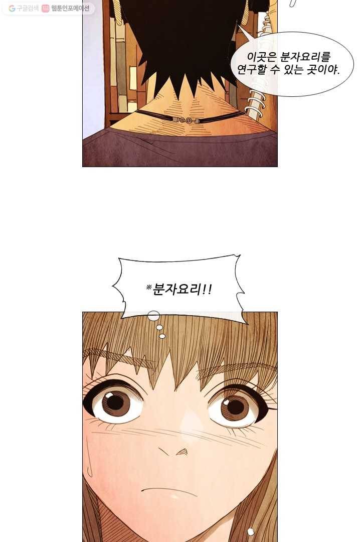 미슐랭스타 40화 7
