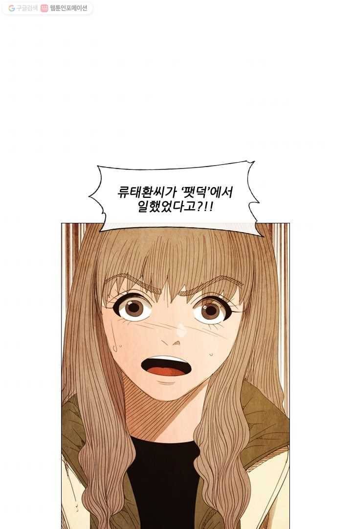 미슐랭스타 40화 9