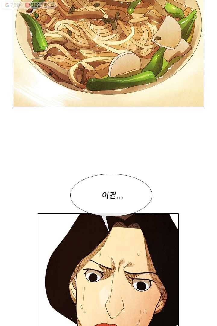 미슐랭스타 50화 3