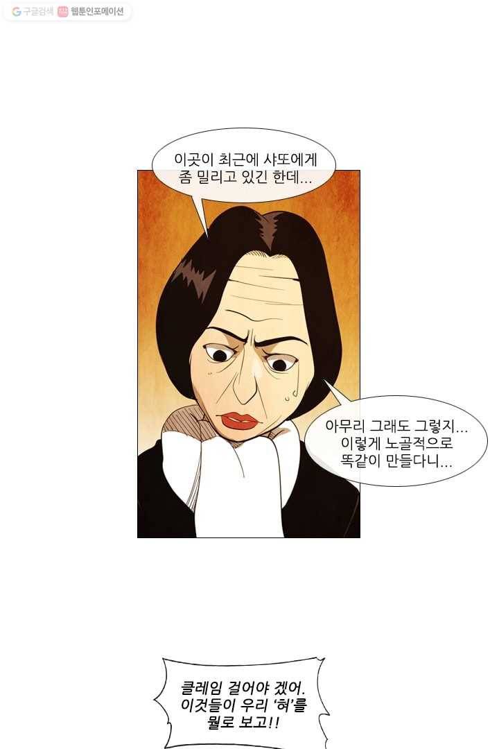 미슐랭스타 50화 5