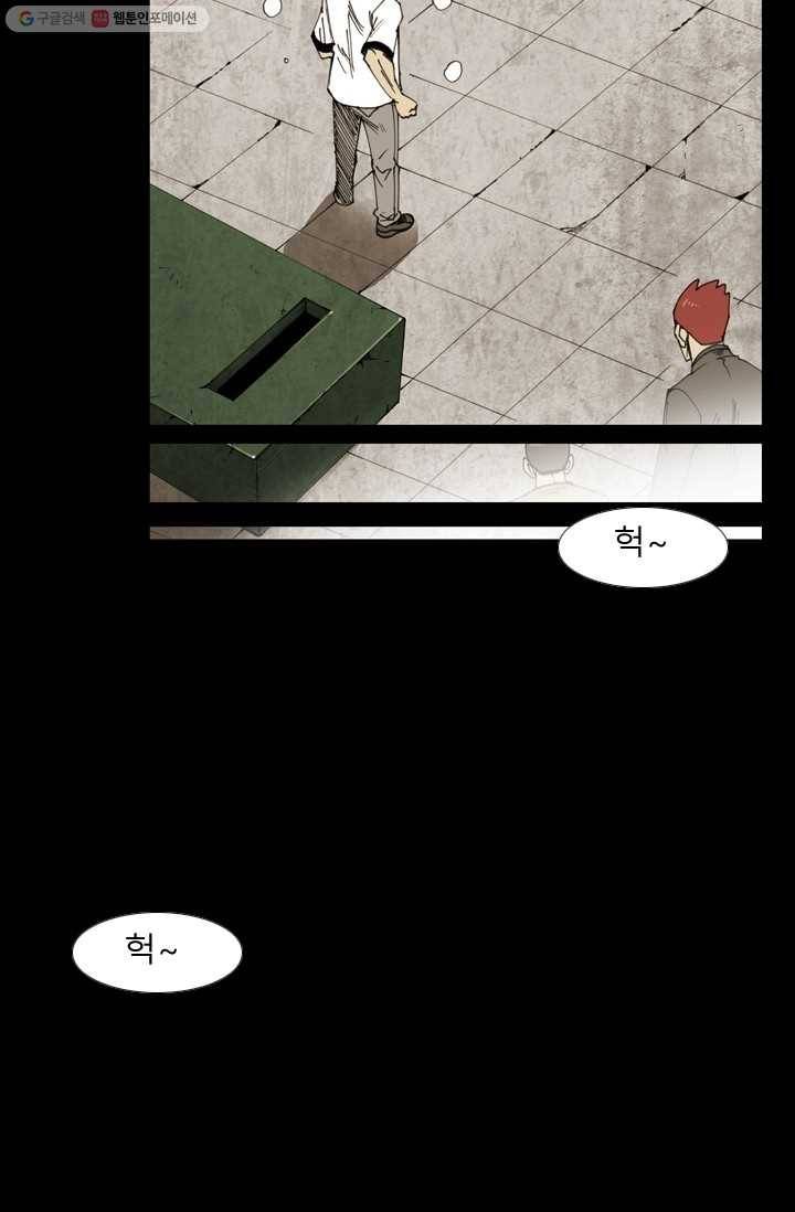 양아치 사냥꾼 16화 5