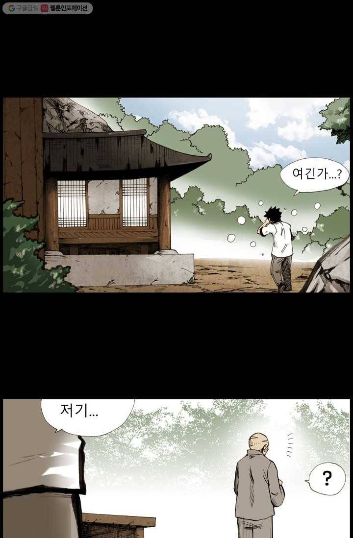 양아치 사냥꾼 16화 6