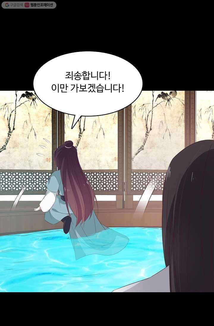 암흑 속에 피는 꽃 29화 4