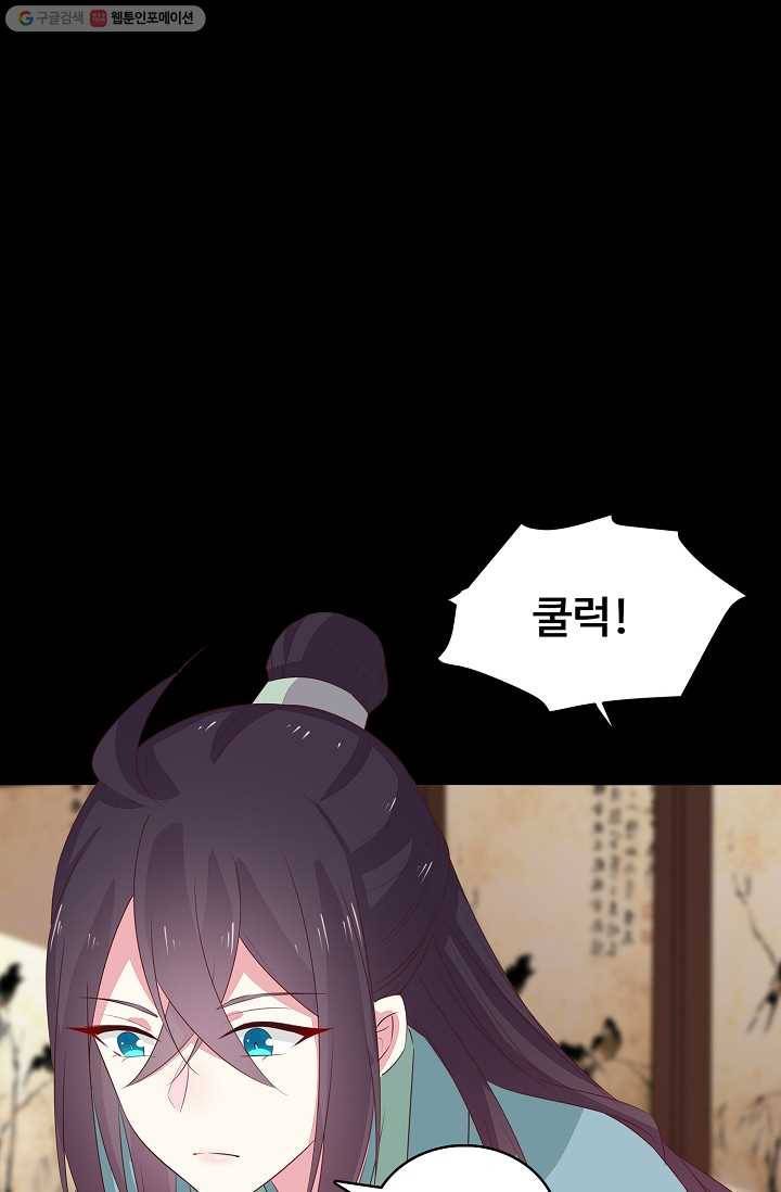 암흑 속에 피는 꽃 29화 5