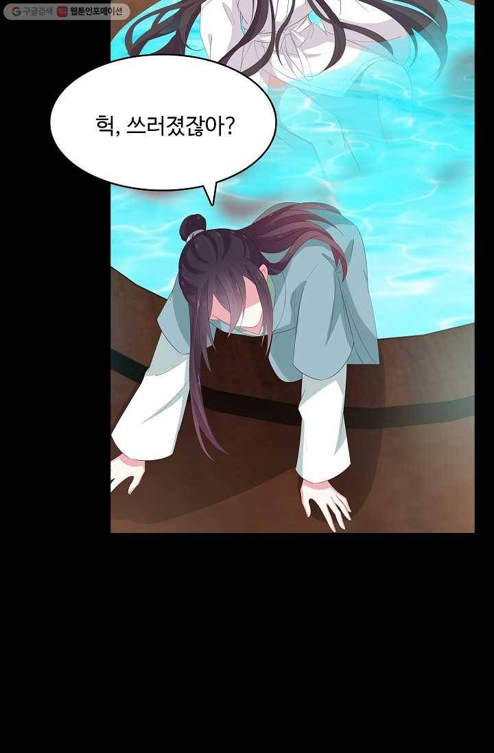 암흑 속에 피는 꽃 29화 7