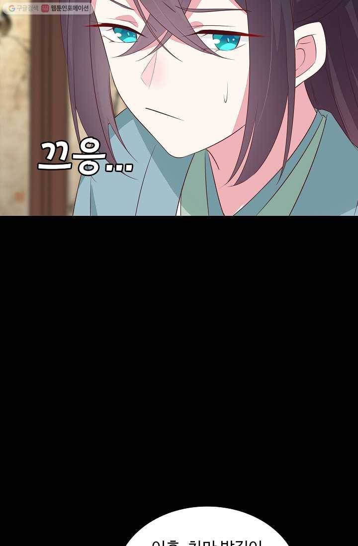 암흑 속에 피는 꽃 29화 11