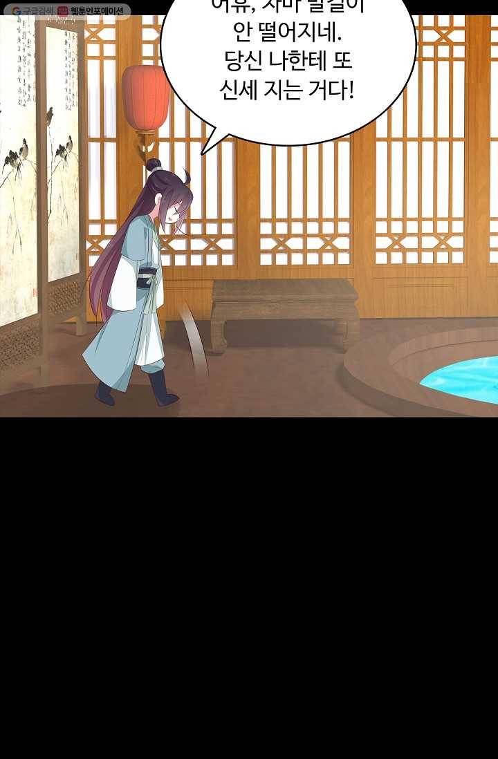 암흑 속에 피는 꽃 29화 12