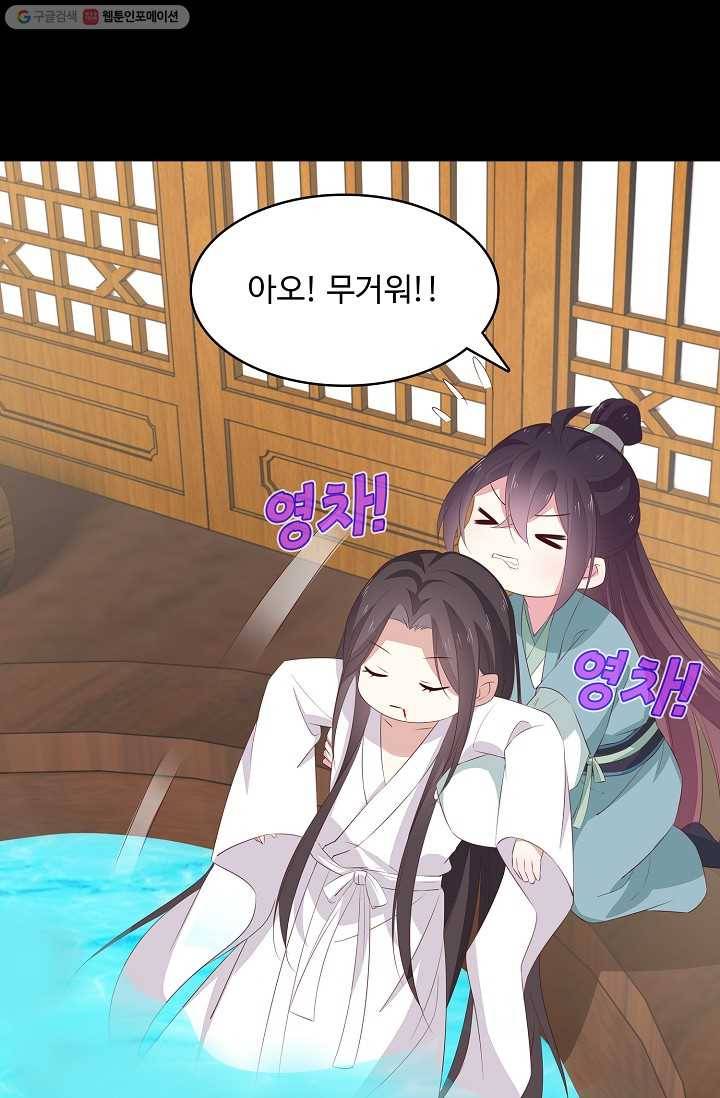 암흑 속에 피는 꽃 29화 13