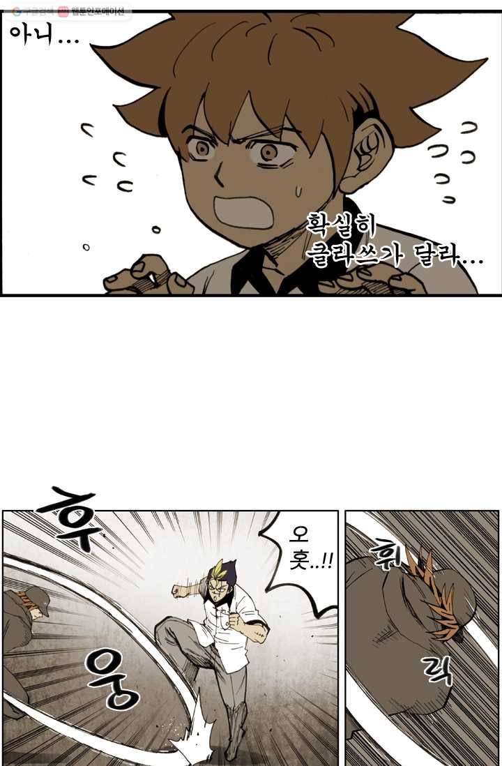 양아치 사냥꾼 41화 11